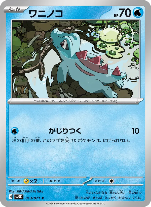 Shaymin