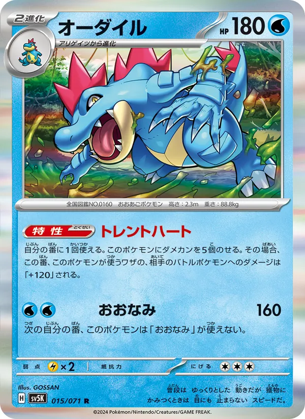 Whimsicott