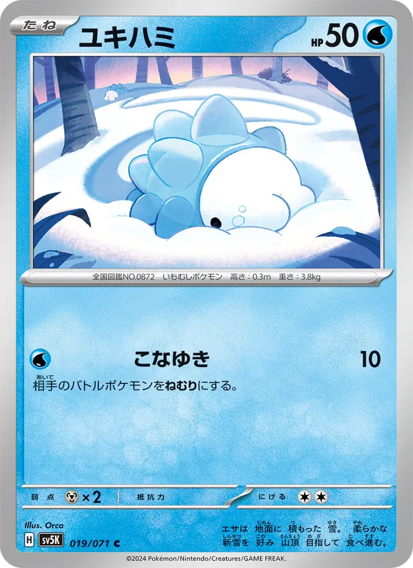 Dhelmise