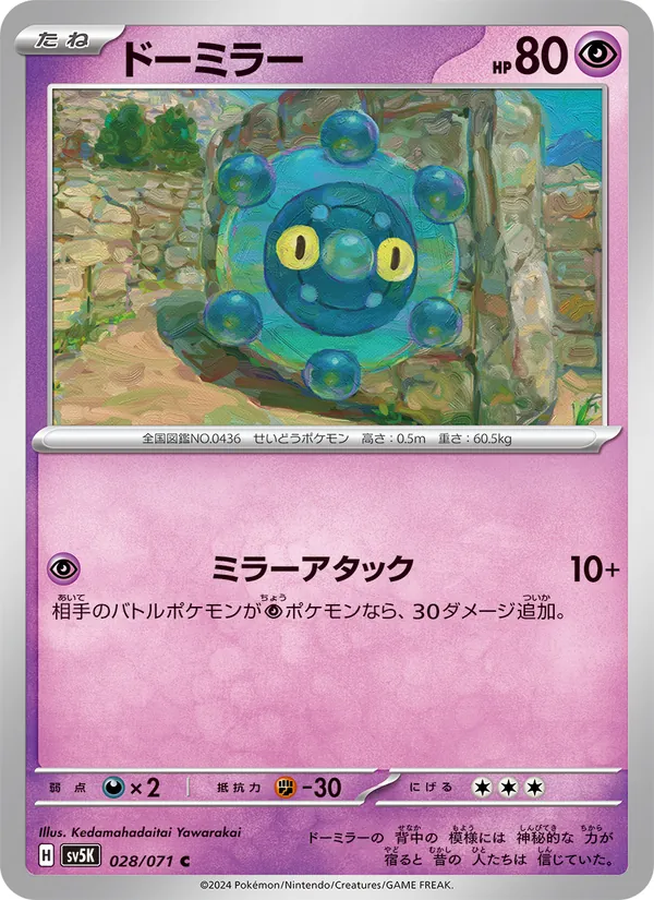 Slugma