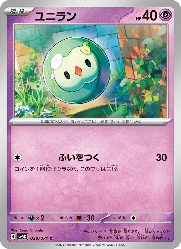 Victini