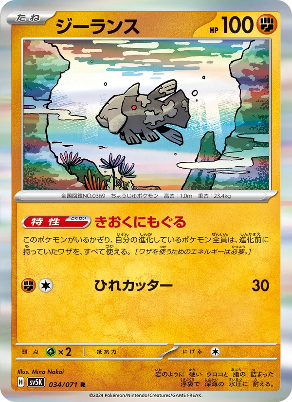 Incineroar-ex