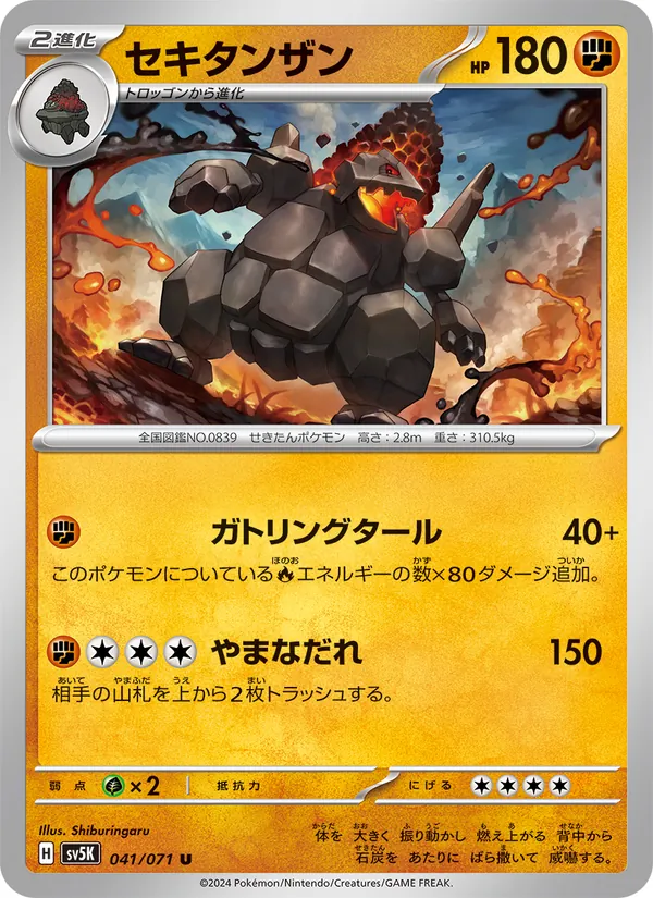Feraligatr