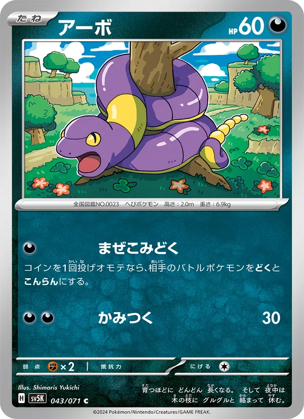 Sharpedo