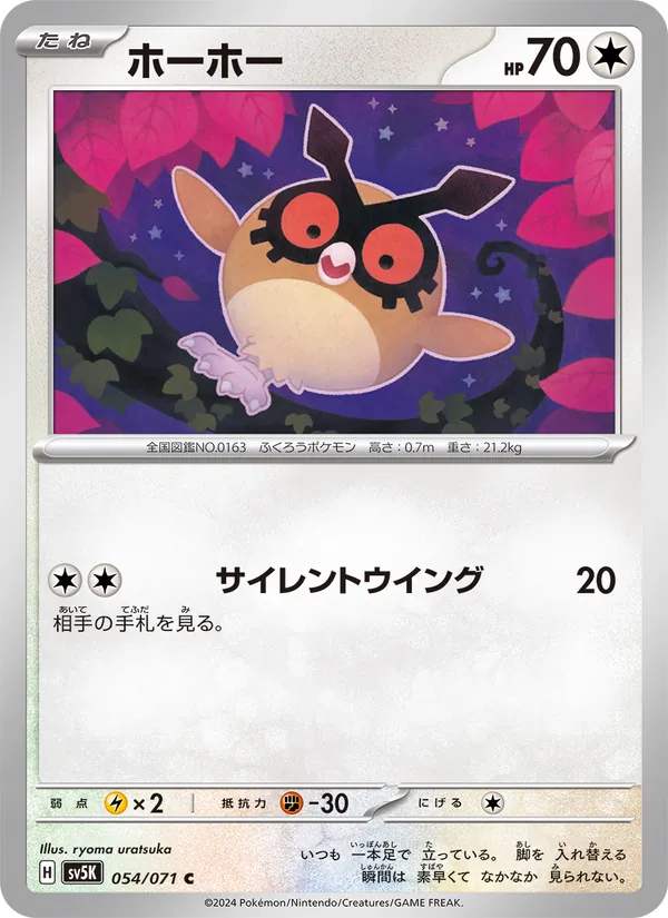 Electivire