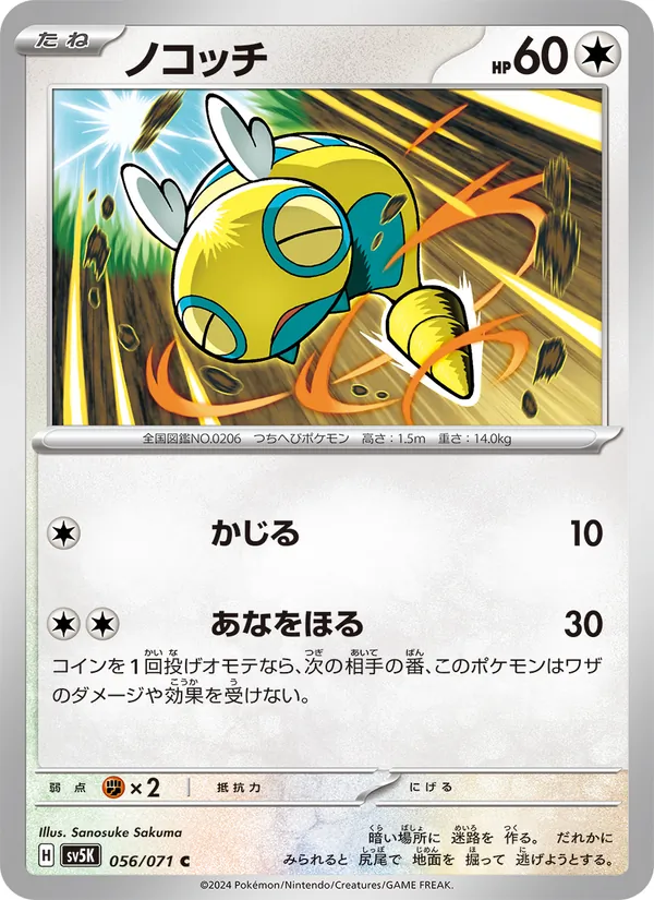 Vikavolt