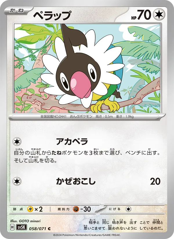 Yamper