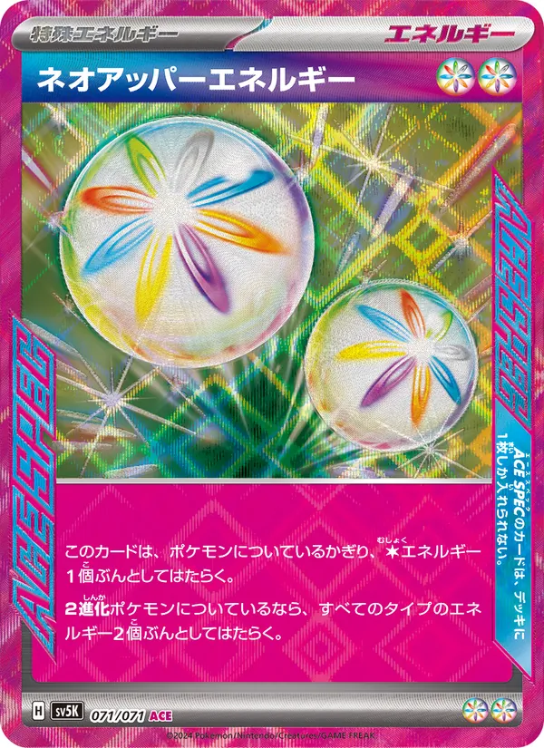 Duosion