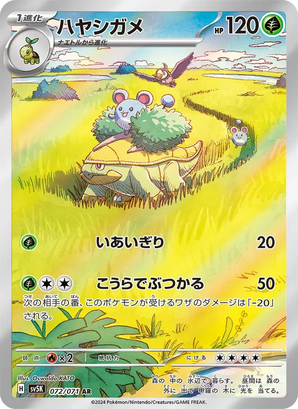 Reuniclus