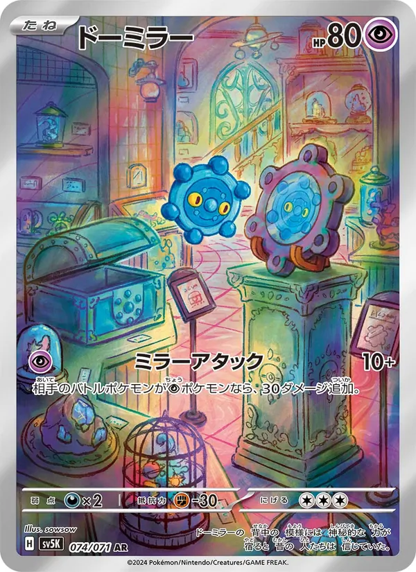 Beheeyem