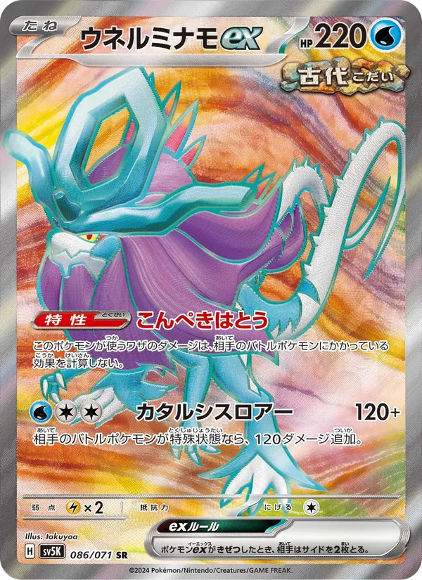 Excadrill