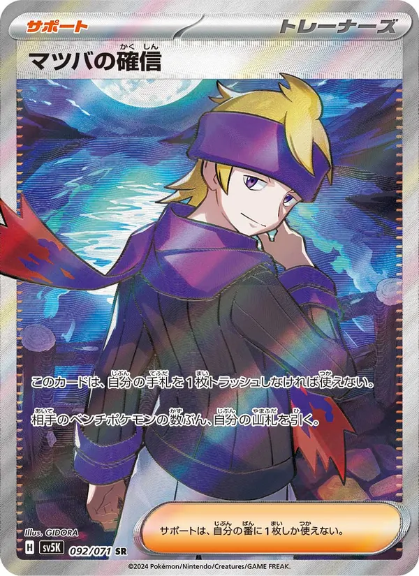 Mudsdale