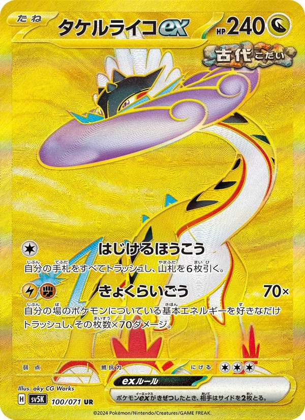 Ekans