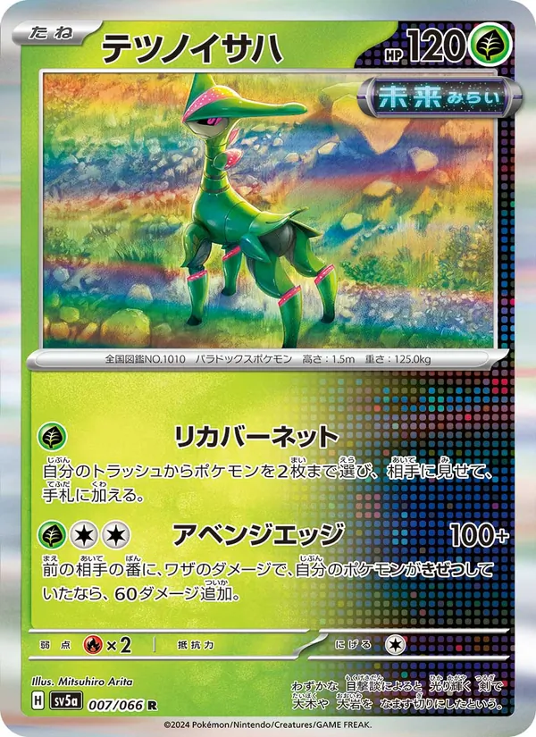 Breloom
