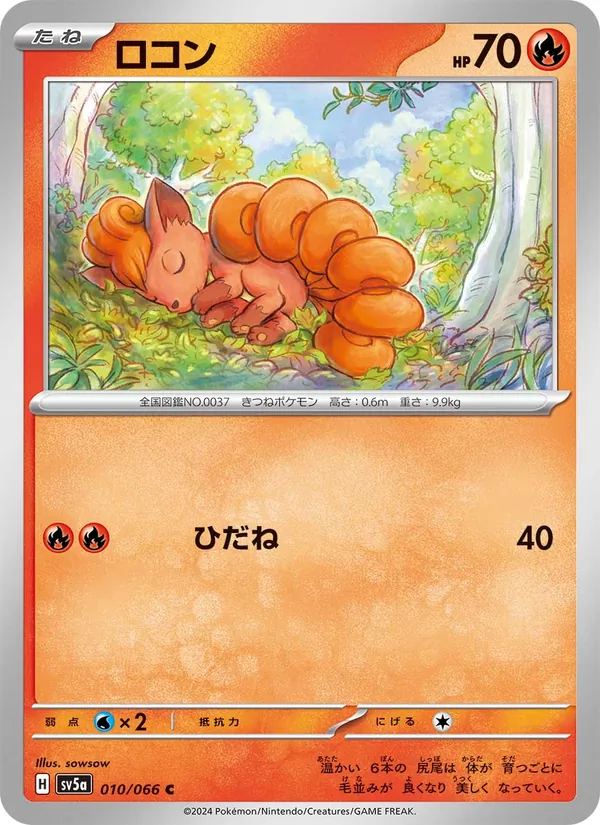Turtwig