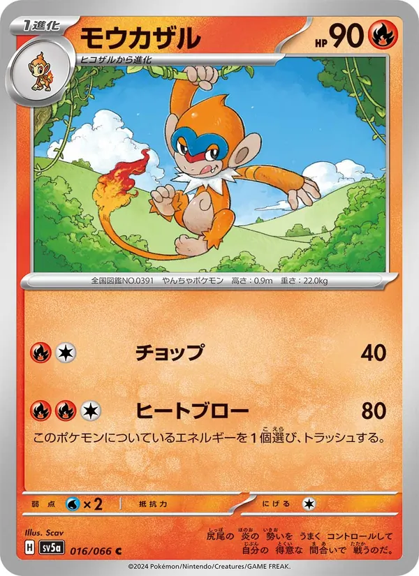 Deerling