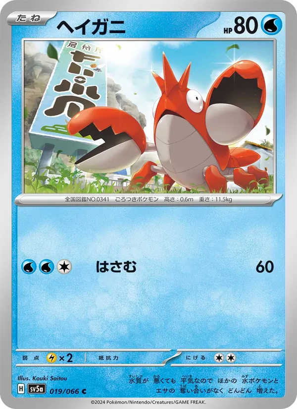 Dhelmise