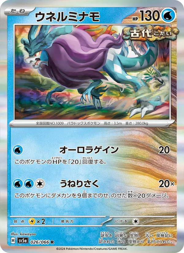 Ponyta