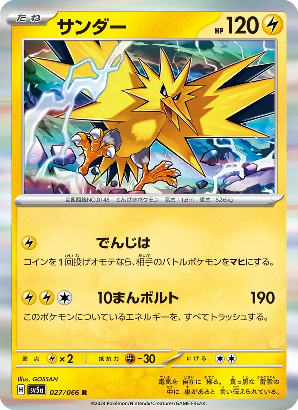 Rapidash