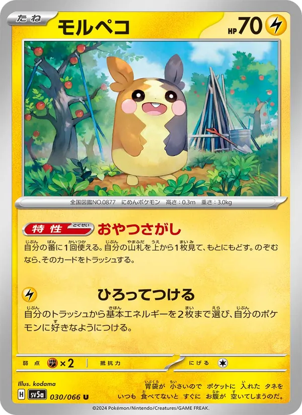 Victini