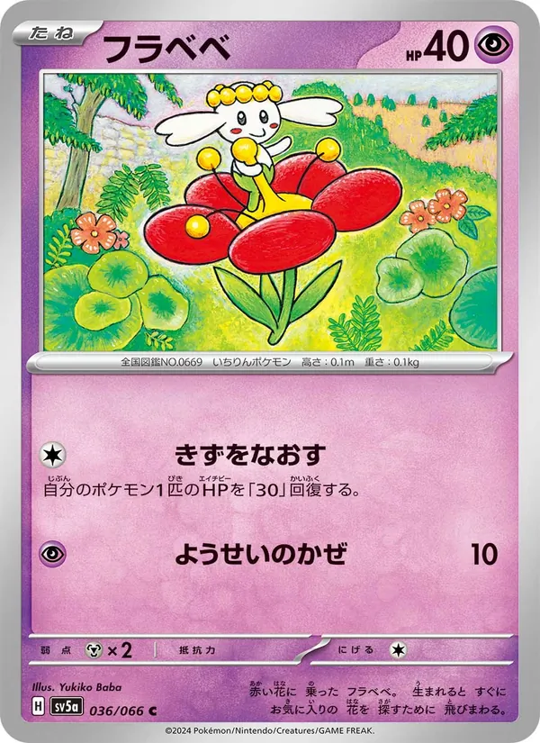 Sizzlipede