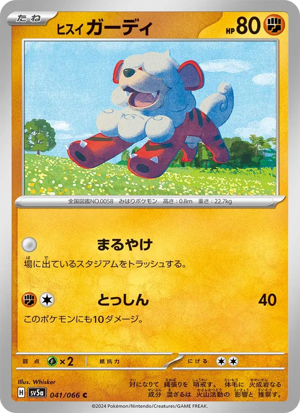 Feraligatr