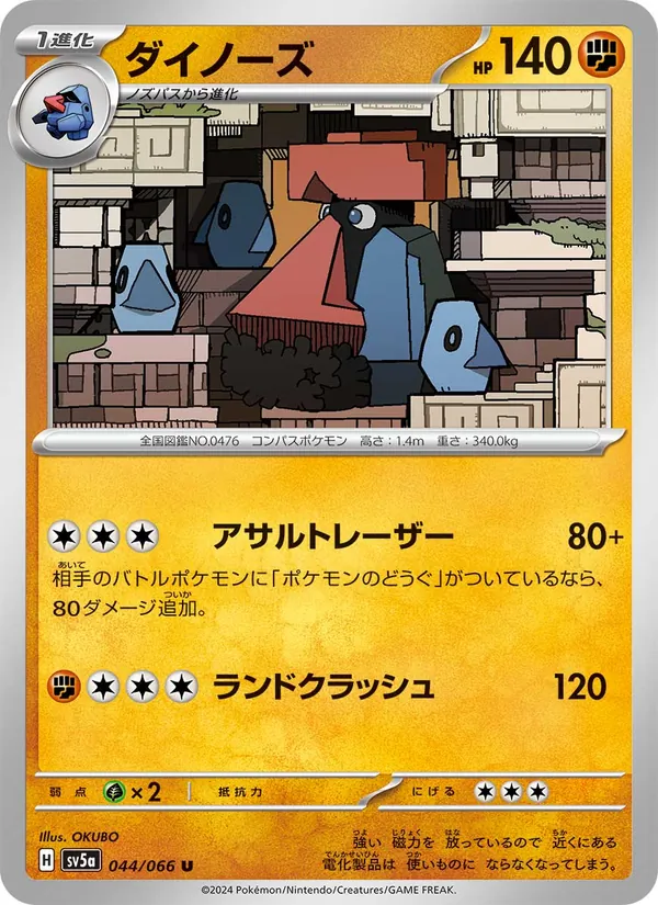 Keldeo