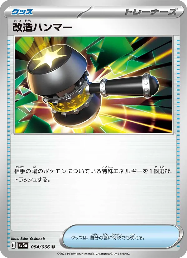 Electivire