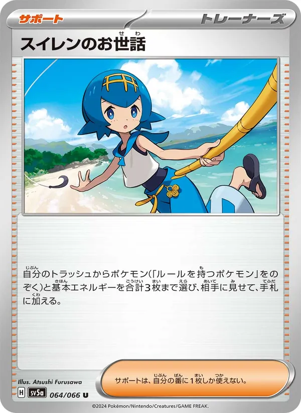 Marill