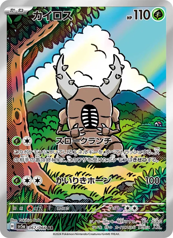 Latias