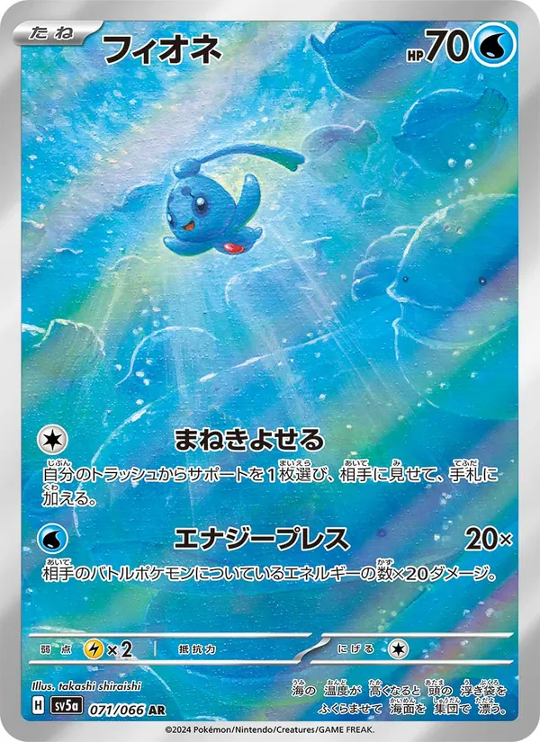 Duosion
