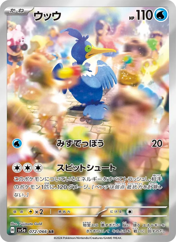 Reuniclus