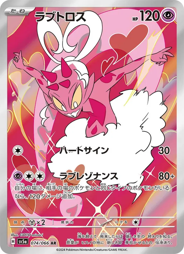 Beheeyem