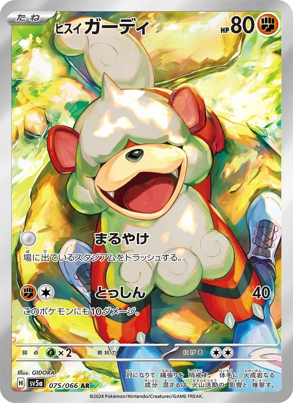 Cutiefly