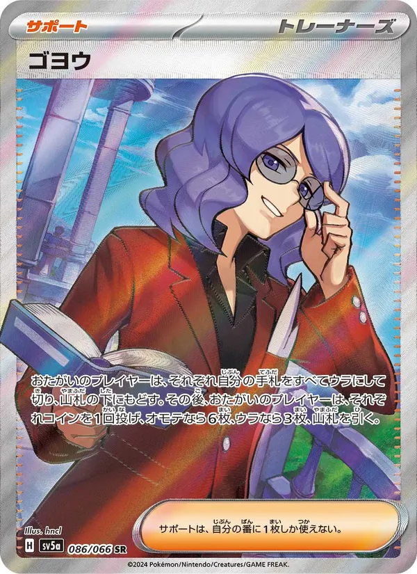 Excadrill