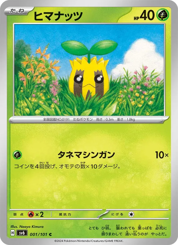 Tangela