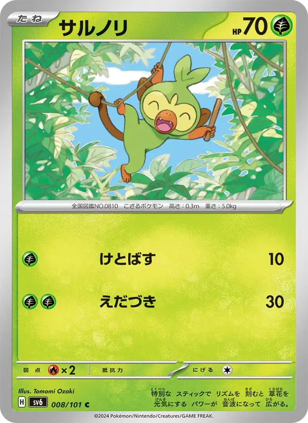Heracross