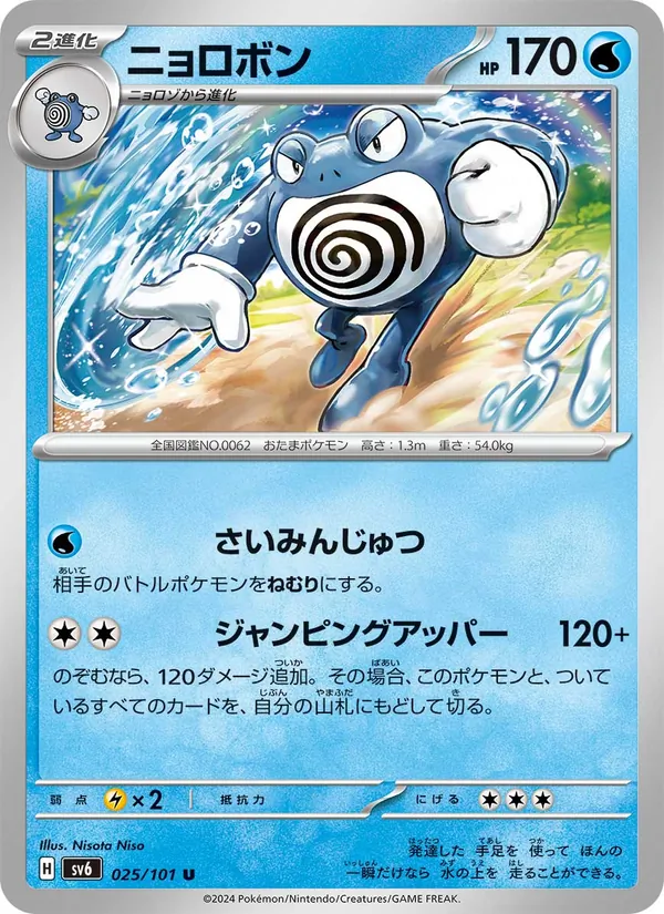 Ogerpon Maschera Turchese-ex