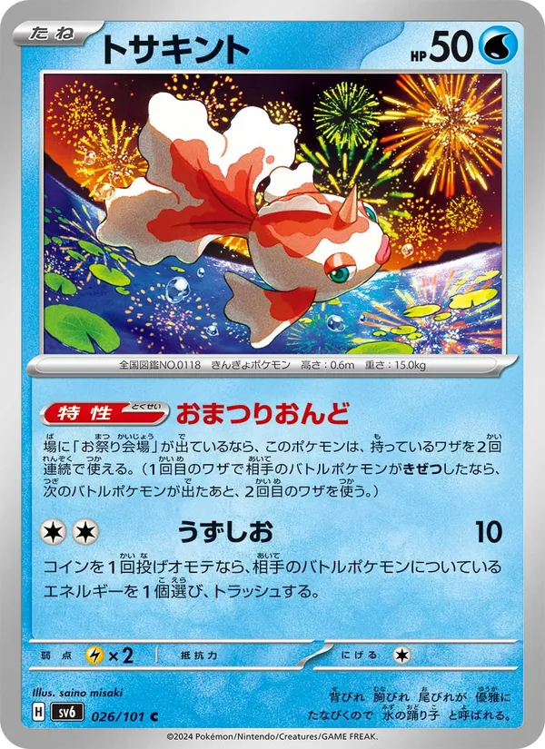 Vulpix