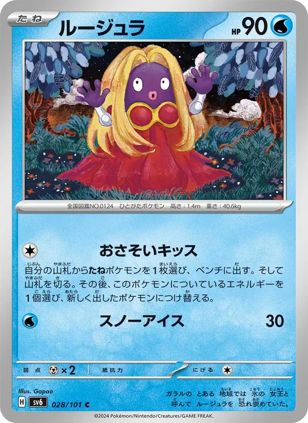 Slugma