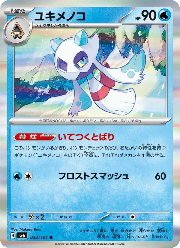 Infernape