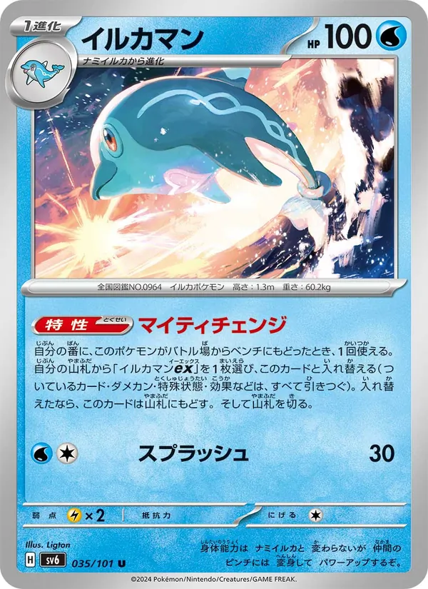 Darmanitan