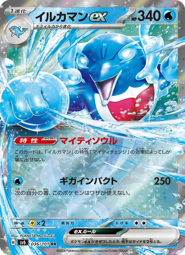 Litwick