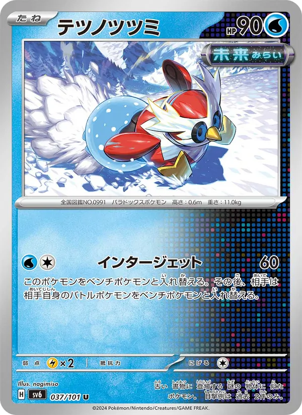 Lampent
