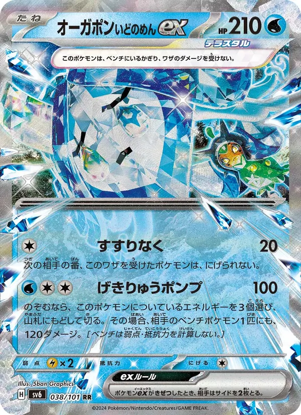 Chandelure