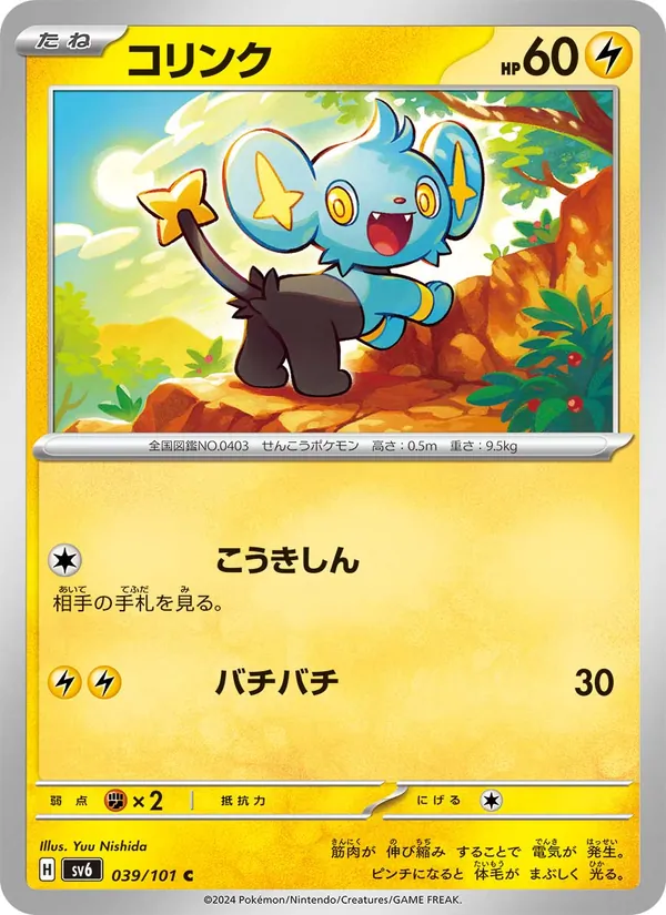 Chi-Yu
