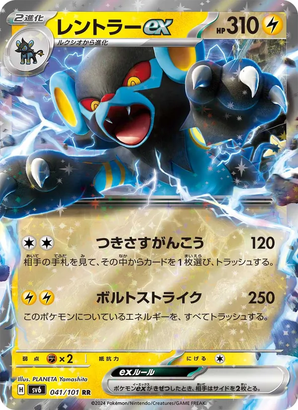Poliwag