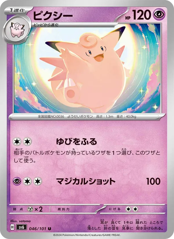 Jynx