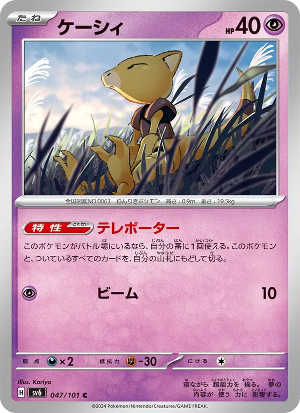 Corphish