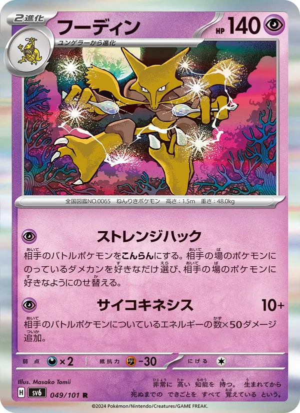 Feebas